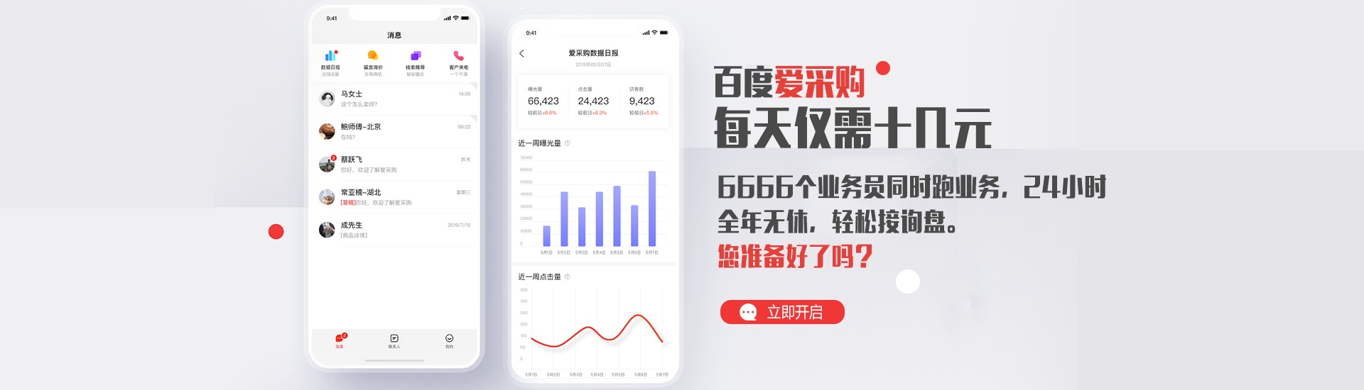 我們一直特立獨(dú)行